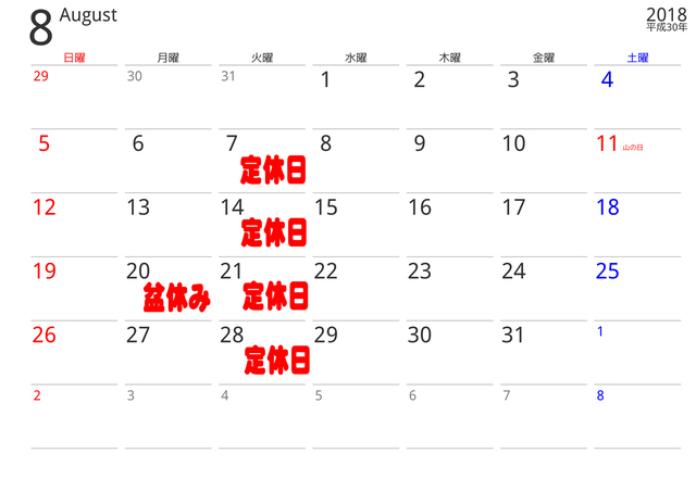calendar2018-8-sp-0700.jpg
